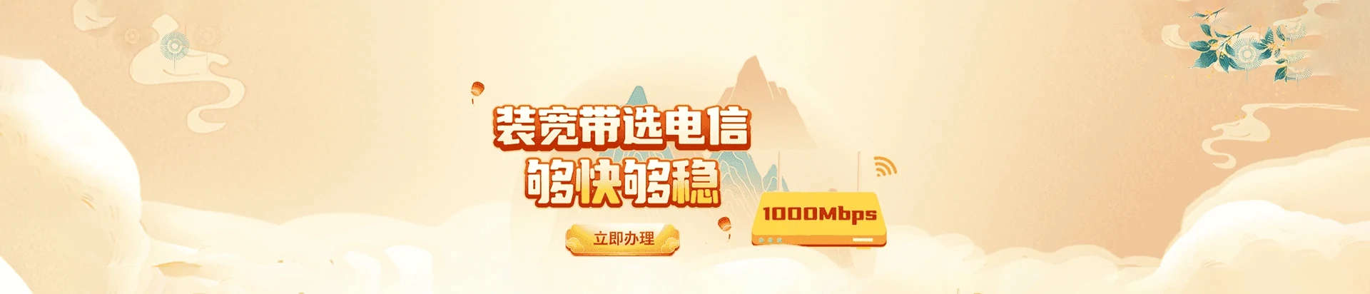 沈丘县电信宽带