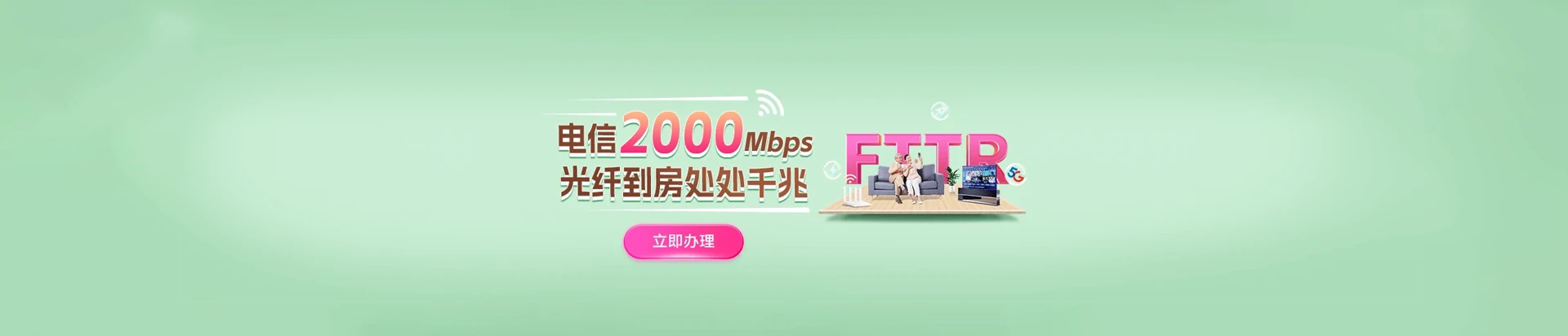 沈丘县电信宽带