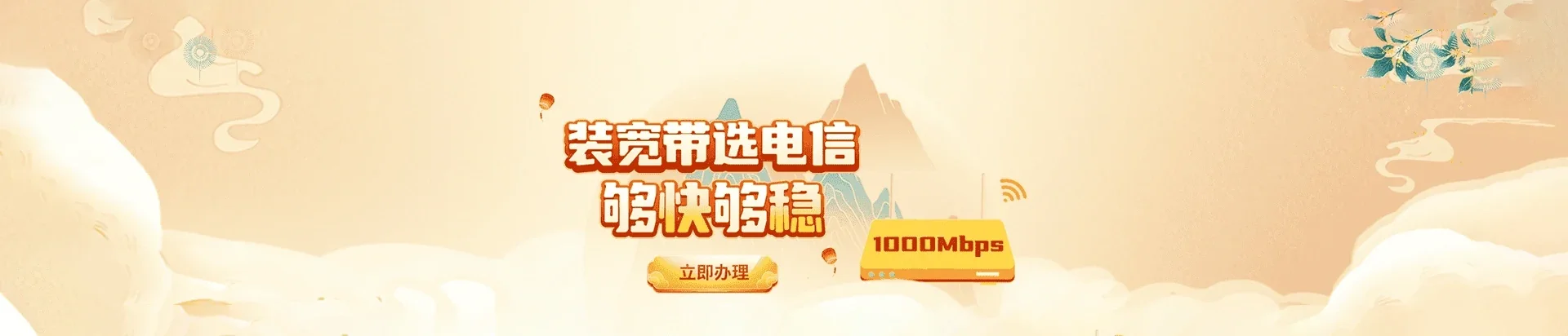 沈丘县电信宽带 宽带套餐