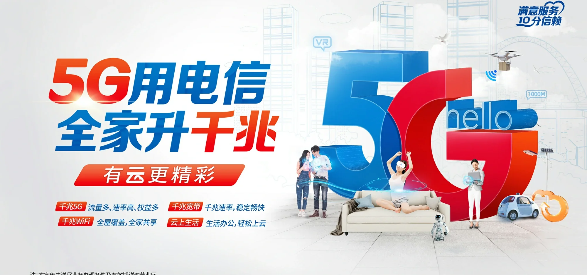 中国电信 沈丘县电信宽带 宽带套餐