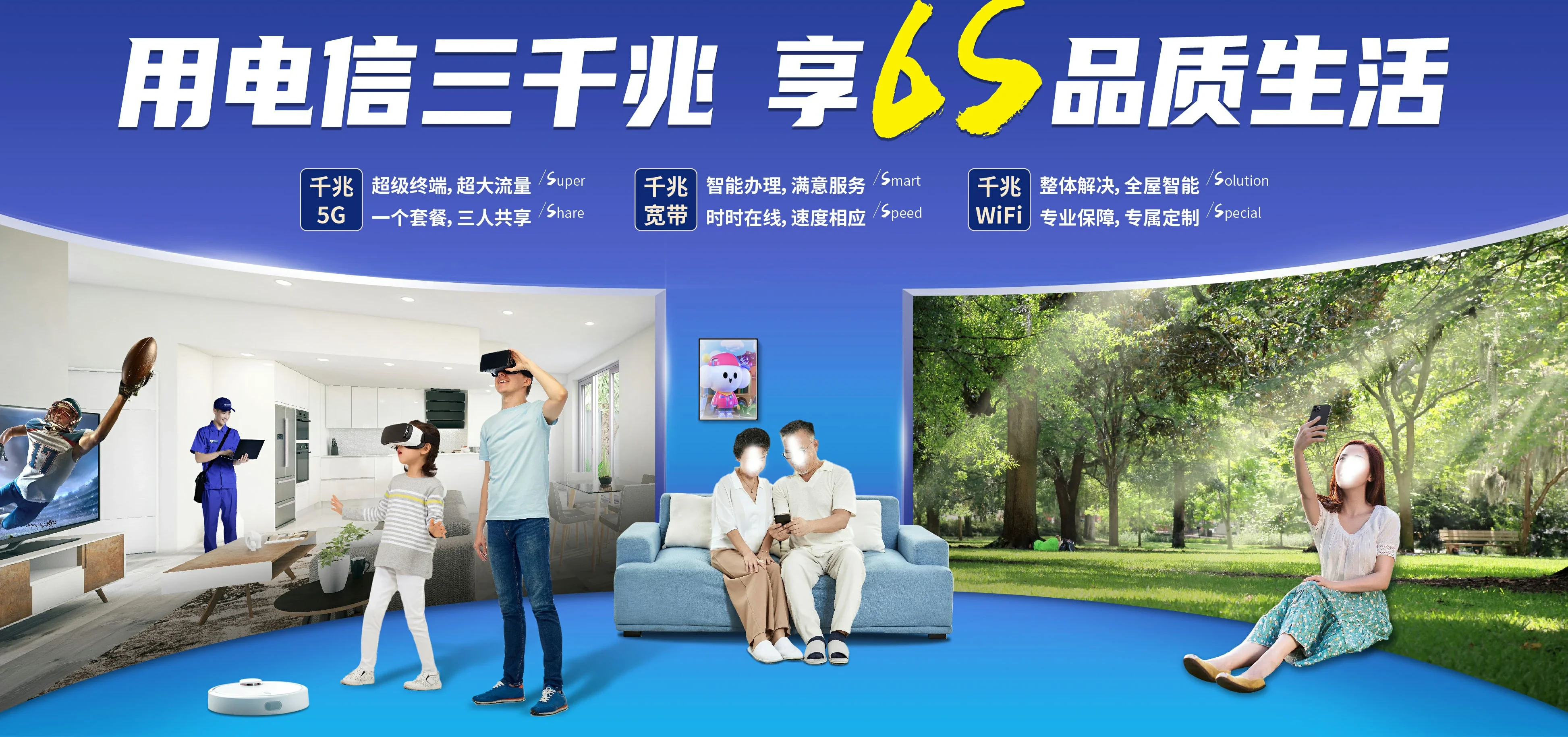中国电信 沈丘县电信宽带 宽带套餐